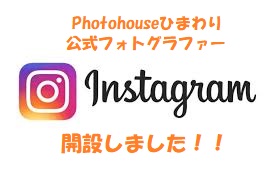 【お知らせ】個人Instagram開設！！