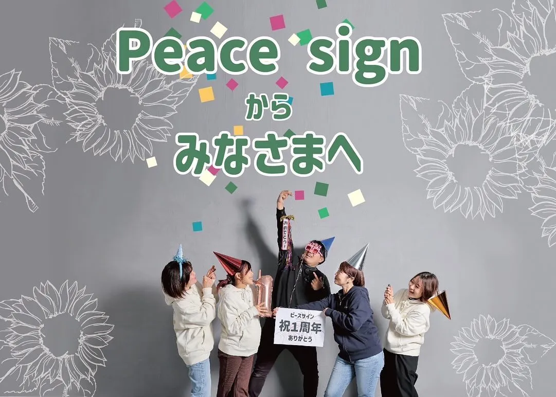 Peacesign１周年記念 第2弾公開