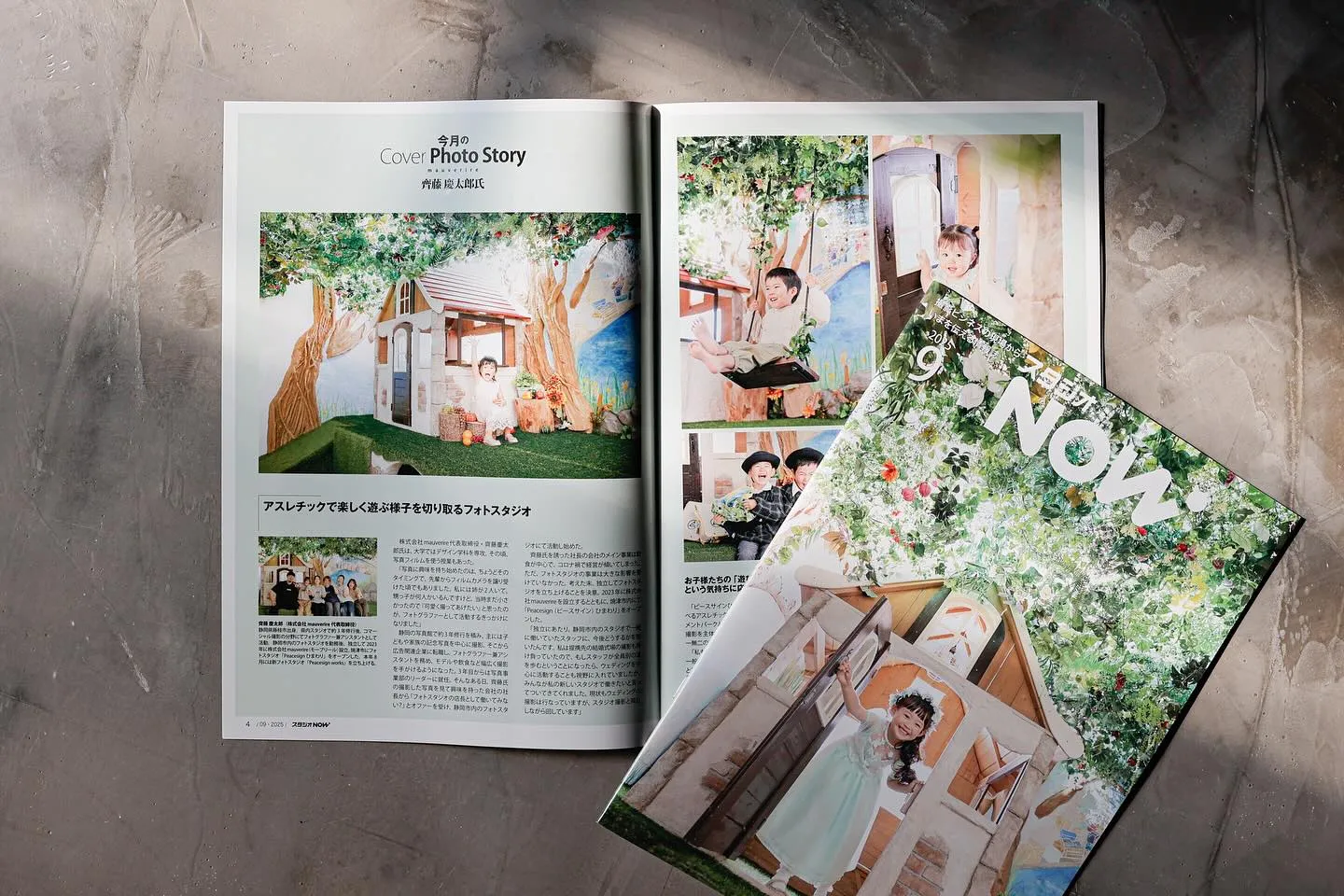 スタジオNOW 9月号に