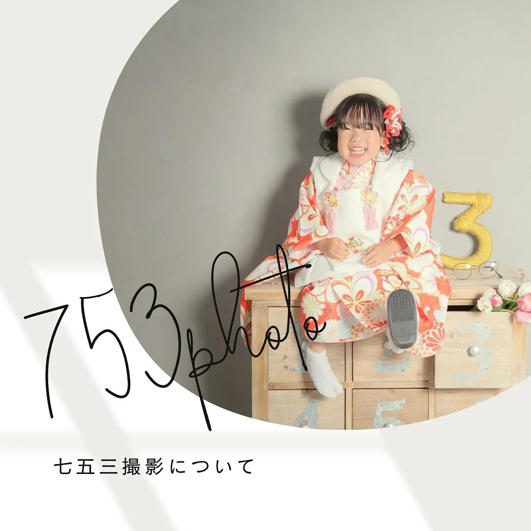【ピースサインの七五三について】