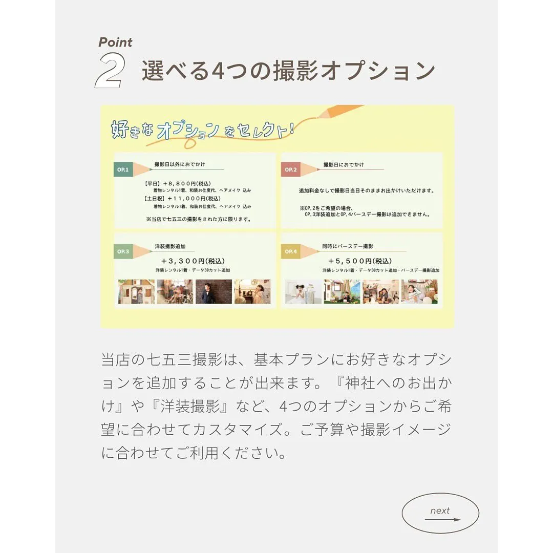 【ピースサインの七五三について】