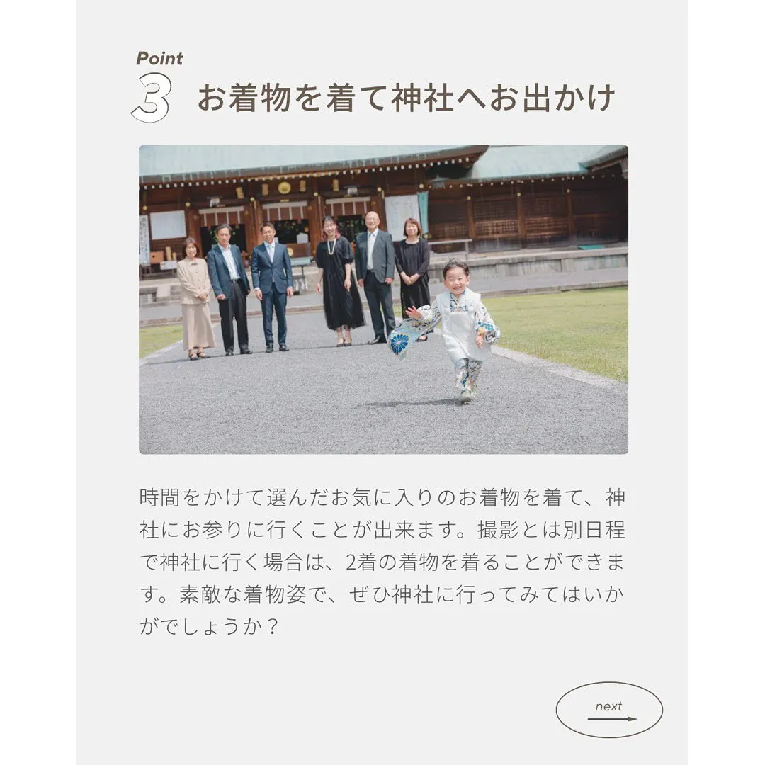 【ピースサインの七五三について】