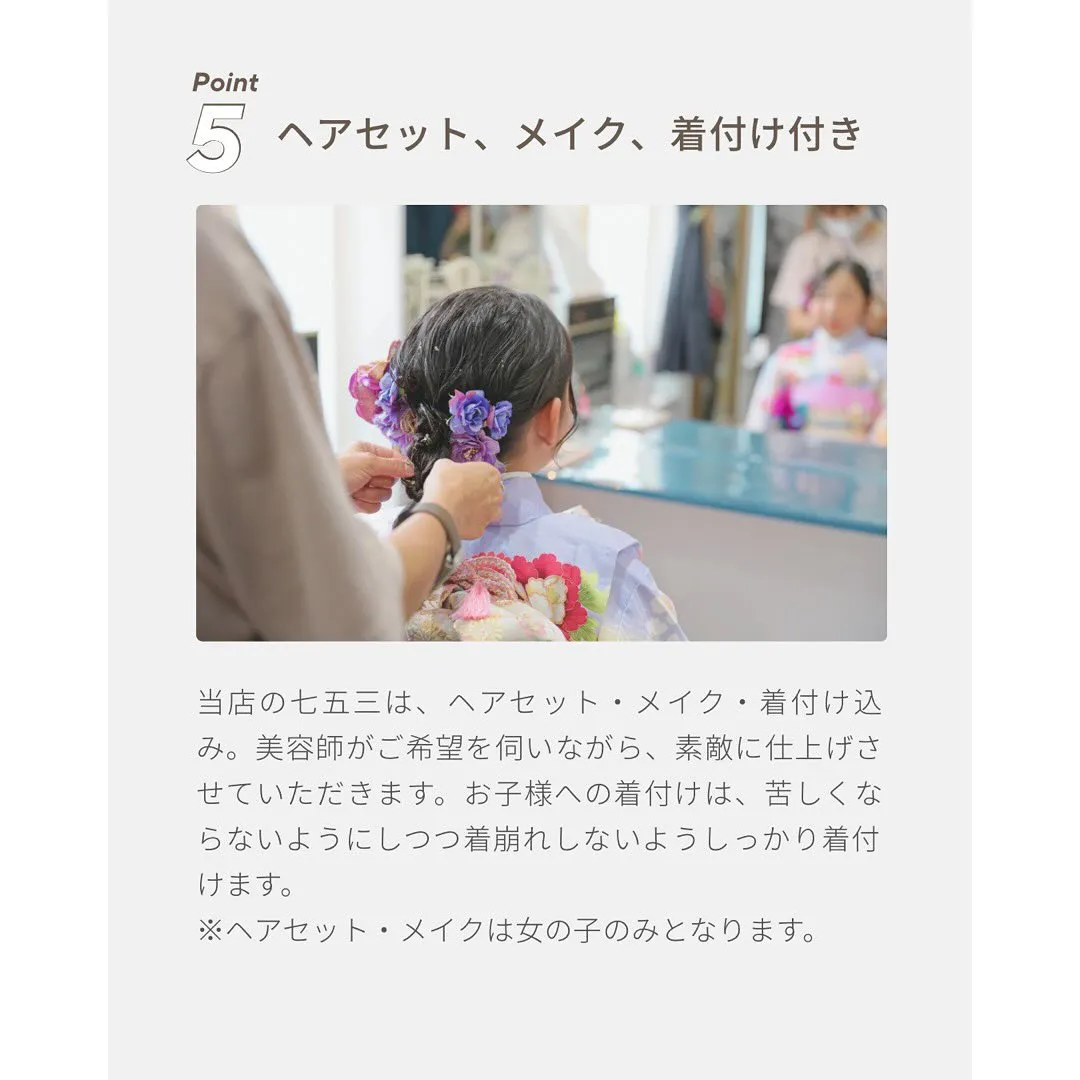 【ピースサインの七五三について】