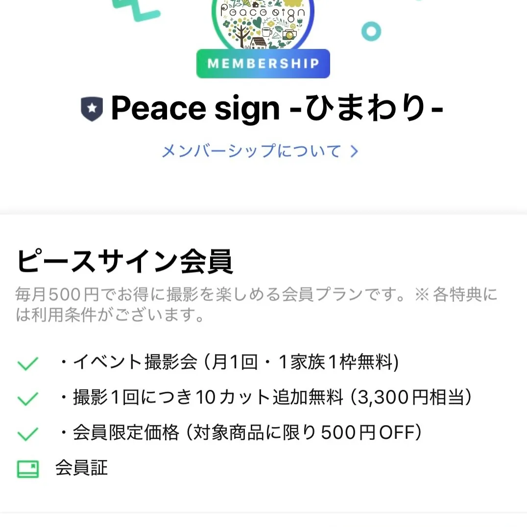 ＼ついにスタート✨／