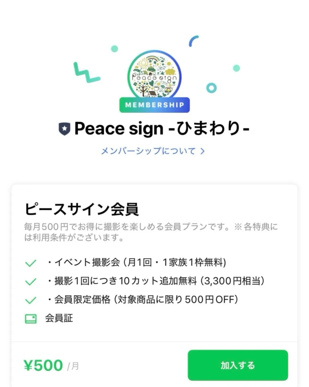 ✌️✨毎月22日は「ピースサインの日」✨✌️