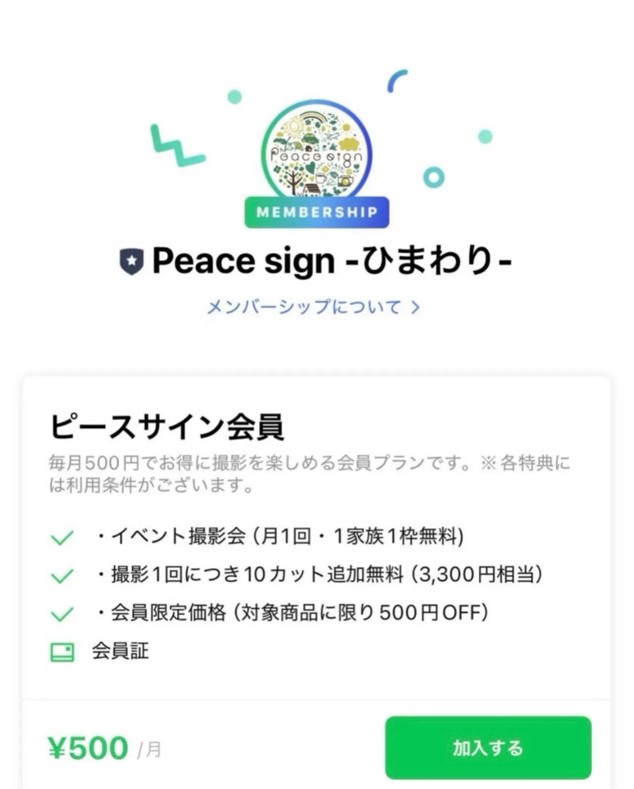 【 ピースサインの日 お知らせ⋆͛📢⋆ 】